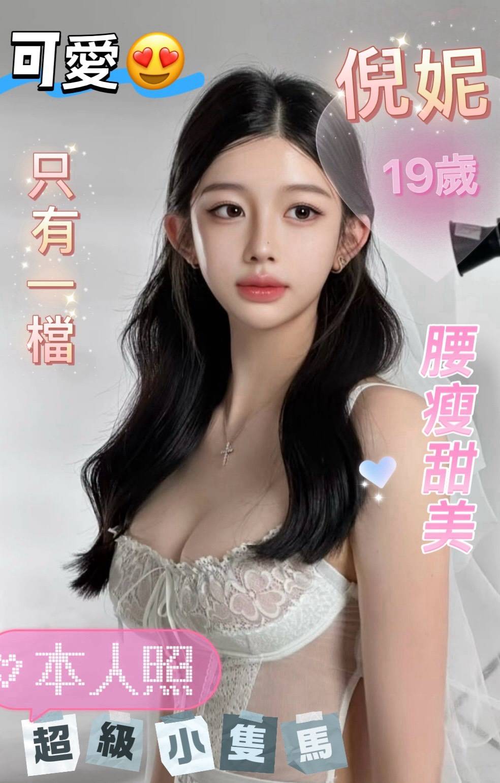 嘉義太保外送茶 香兒 158/48/26/34D 靚麗學生妹